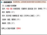 2022年中考地理总复习第10课时：世界的发展差异课件PPT