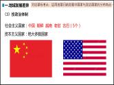 2022年中考地理总复习第10课时：世界的发展差异课件PPT