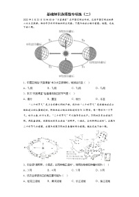 基础知识选择题专项练--2022年初中地理中考复习三轮冲刺（二）（有答案）