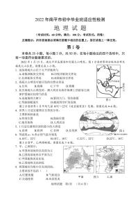 2022年福建省南平市初中毕业班适应性检测地理试题（有答案）