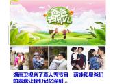商务星球版八下地理 6.2东北三省 课件