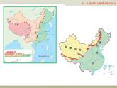 中图版七年级下册地理 6.1我国四大地理区域的划分 课件