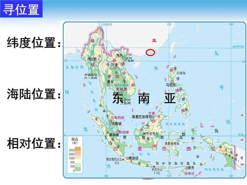 中图版七年级下册地理 7.7珠江三角洲地区 课件06