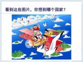 中图版八年级下册地理 7.1日本 课件