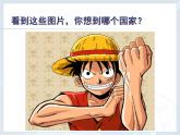 中图版八年级下册地理 7.1日本 课件