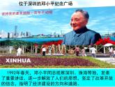 商务星球版八下地理 7.3珠江三角洲和香港 澳门特别行政区 课件