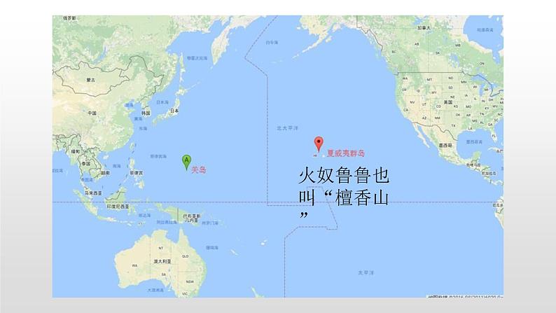 2022七年级地理商务星球版商务星球版8.6第六节 美国52张PPT03