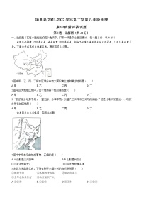 山西省运城市垣曲县2021-2022学年八年级下学期期中地理试题(word版含答案)