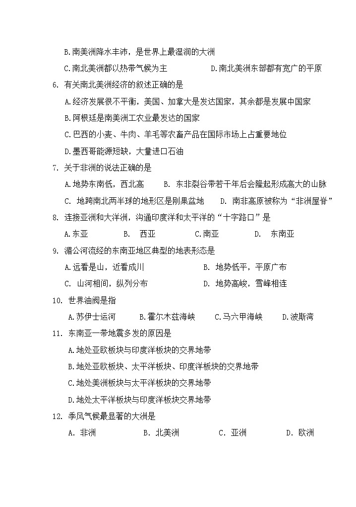 湖南省永州市宁远县2021-2022学年七年级下学期期中质量监测地理试题(word版含答案)02