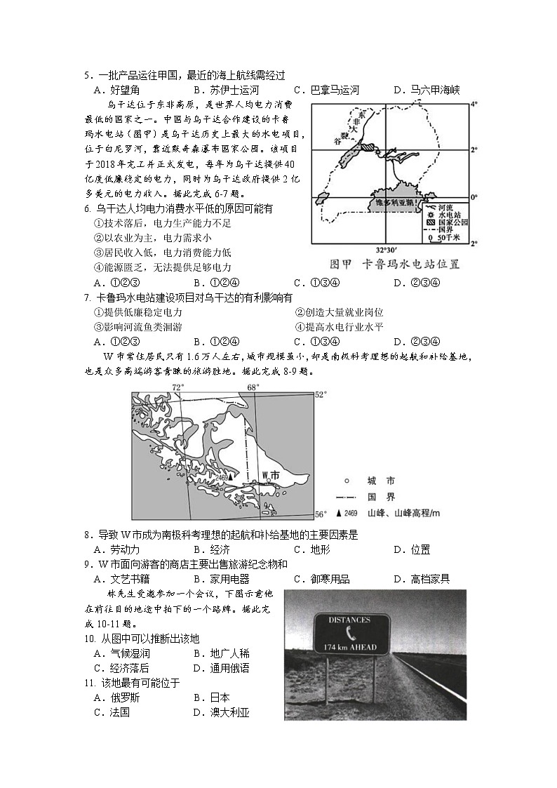 2022年湖南省郴州市初中学业水平考试模拟试题（三）(word版无答案)02