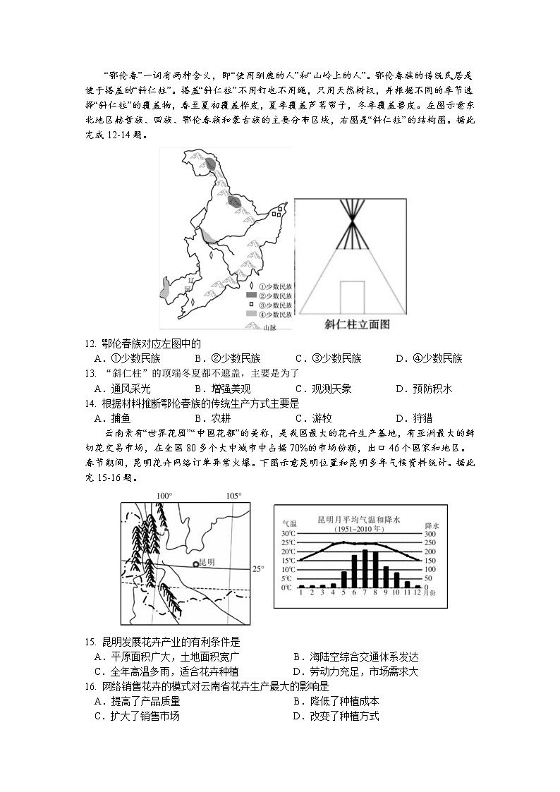 2022年湖南省郴州市初中学业水平考试模拟试题（三）(word版无答案)03