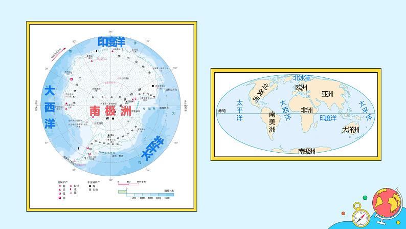 第十章 极地地区（43张）-2021-2022学年人教版地理七年级下册课件第7页