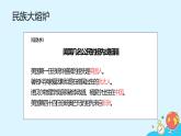 9.1《美国》（21张）-2021-2022学年人教版地理七年级下册课件