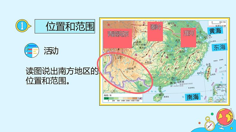 7.1《南方地区自然特征与农业》（55张）-2021-2022学年人教版地理八年级下册课件第7页