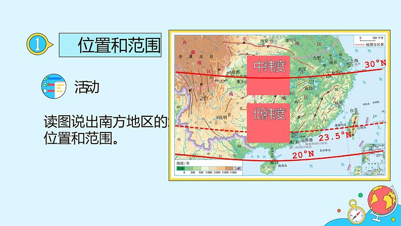 7.1《南方地区自然特征与农业》（55张）-2021-2022学年人教版地理八年级下册课件第8页