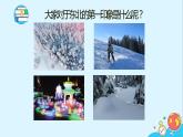 6.2《“白山黑水”—东北三省》（86张）-2021-2022学年人教版地理八年级下册课件