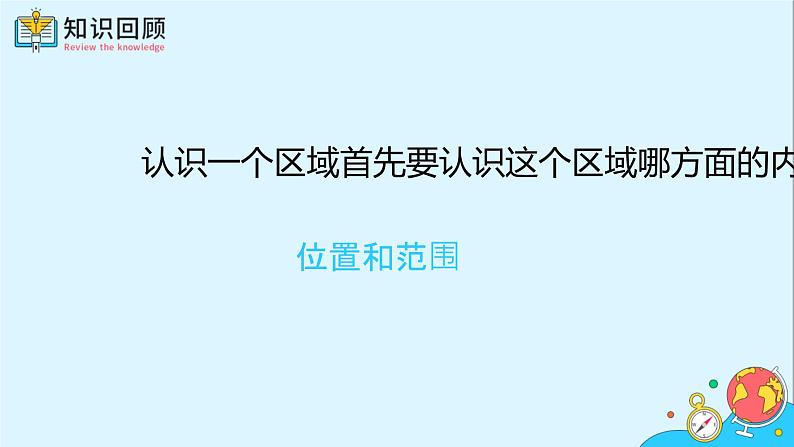 6.2《“白山黑水”—东北三省》（86张）-2021-2022学年人教版地理八年级下册课件第7页