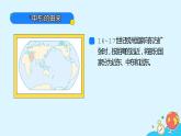 8.1《中东》（26张）-2021-2022学年人教版地理七年级下册课件