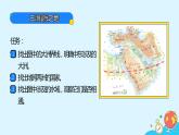 8.1《中东》（26张）-2021-2022学年人教版地理七年级下册课件