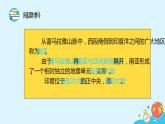 7.3《印度》（28张）-2021-2022学年人教版地理七年级下册课件