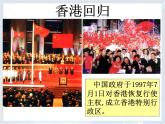 人教版八年级下册地理课件 7.3“东方明珠” 香港和澳门