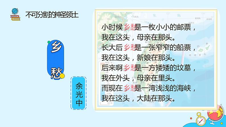 7.4《祖国的神圣领土—台湾省》（71张）-2021-2022学年人教版地理八年级下册课件06