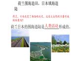 七年級(jí)海陸變遷課件PPT