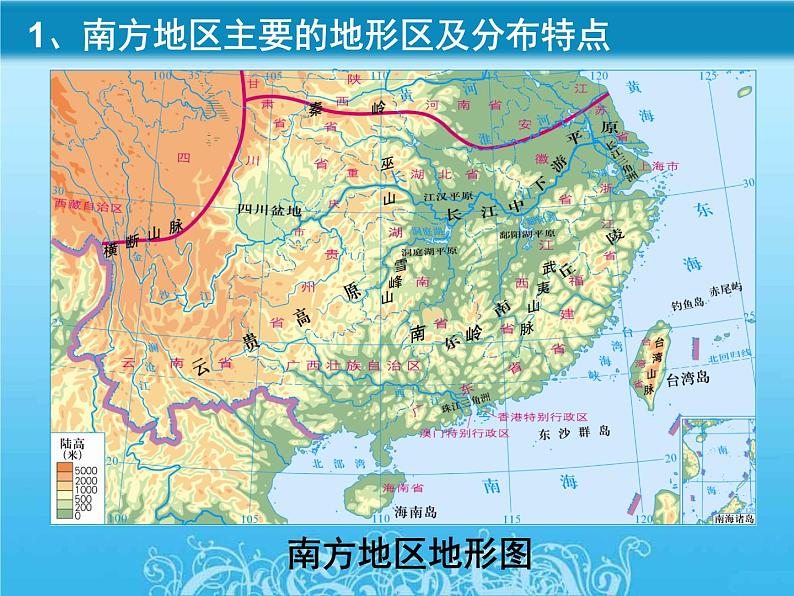 粤教版八下地理 6.2南方地区 课件第8页