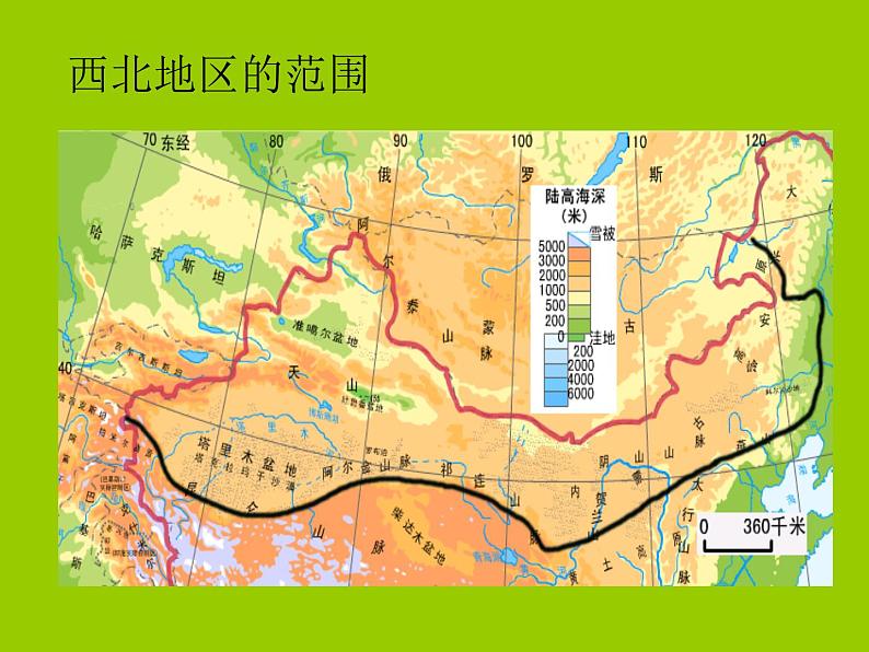 粤教版八下地理 6.3西北地区 课件第6页