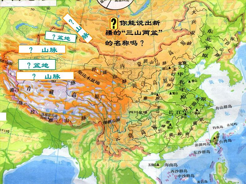 粤教版八下地理 6.3西北地区 课件第8页