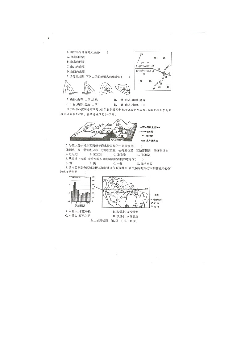 2022年山东省济宁市任城区中考二模地理试题（有答案）02