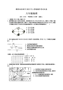 湖南省衡阳师范学院祁东附属中学2021-2022学年八年级下学期期中考试地理试题(word版含答案)