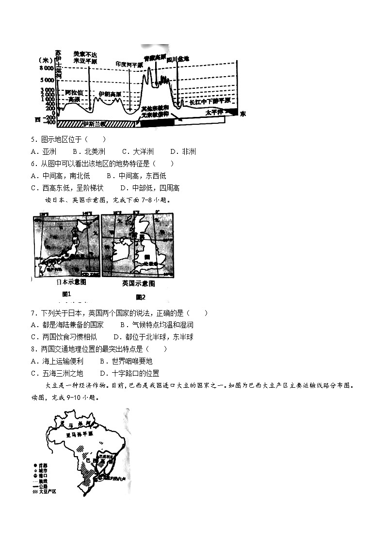2022年陕西省宝鸡市陈仓区中考二模地理试题（有答案）02