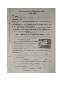 山东省滨州市阳信县2021-2022学年七年级下学期期中考试地理试题（含答案）