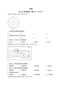 2018年中考真题精品解析 地理（广西贺州市）精编word版(解析版+原卷板)