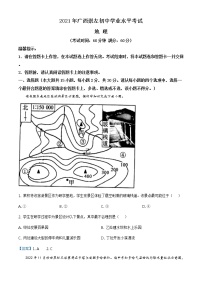 广西崇左2021年中考地理真题及答案