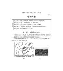 2021年北京市大兴区一模地理试卷无答案