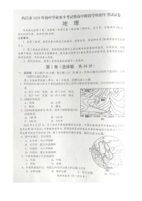 2020年四川省内江市中考地理试卷（图片版，无答案）