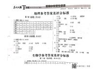 2021年云南省昆明市中考地理真题（扫描版，含答案）