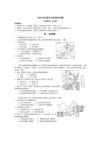 2020年河北省石家庄市中考地理试卷（图片版，含答案）