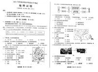 2021年山东省青岛市中考地理真题（扫描版，无答案）