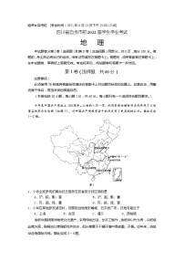 2021年四川省自贡市中考地理试题（Word版无答案）