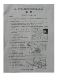 2021年广西北部湾经济开发区中考地理真题（图片版，无答案）