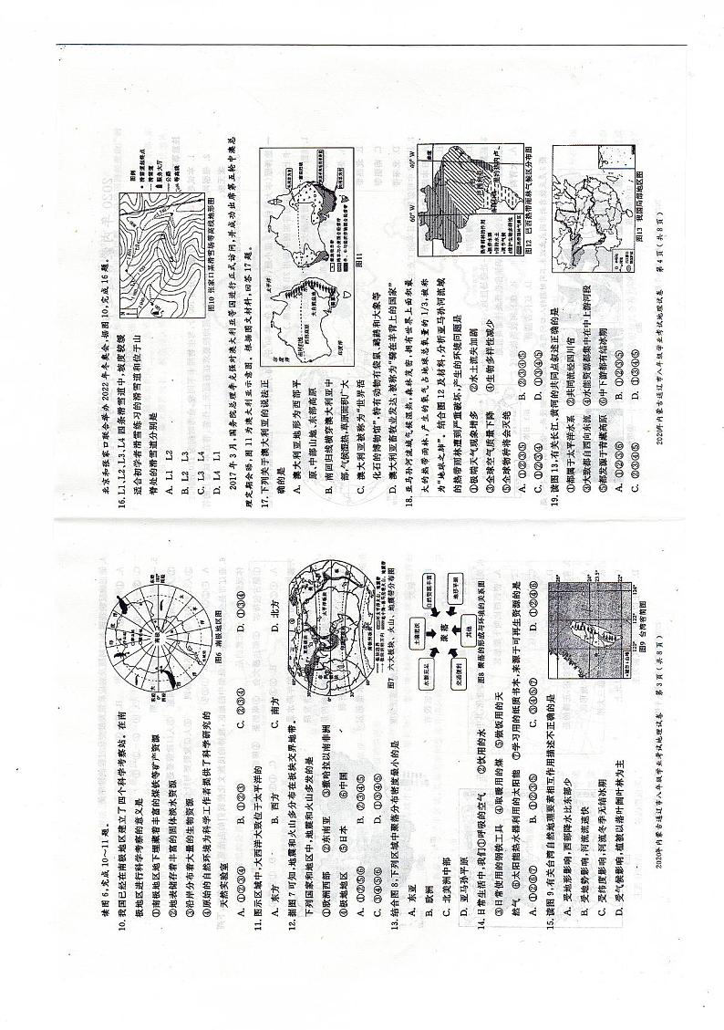2020年内蒙古通辽市地理八年级学业考试试题（扫描版，含答案）02