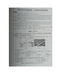 内蒙古自治区包头市2021年中考地理真题（扫描版、含答案）