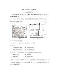 2020年北京市中考地理试题（图片版，含答案）