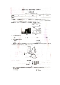 2021年江苏省徐州市中考地理真题(图片版无答案）