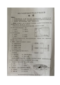 2021年湖南省岳阳市中考真题地理试题（图片版，无答案）