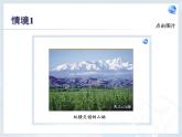 《中国地形特征》课件