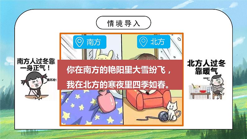 人教版8上地理2.2《气候》第一课时课件+教案04